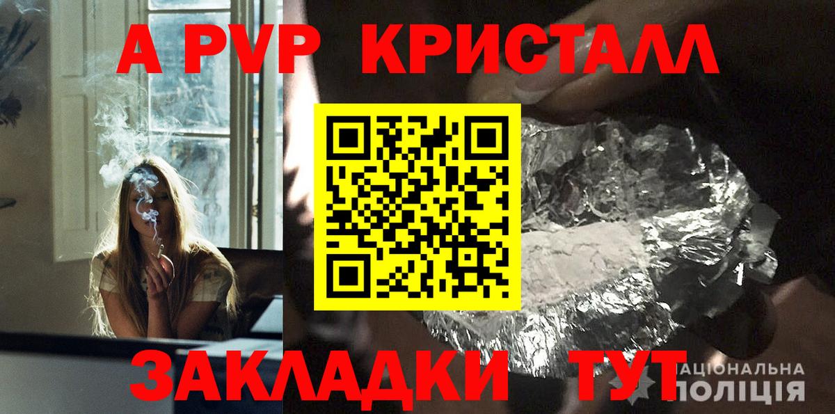 Alfa_PVP СК  A PVP Crystall  Долгопрудный  Alpha-PVP Соль 