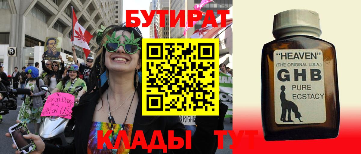 Долгопрудный  Бутират оксана  БУТИРАТ  Вход с VPN 
