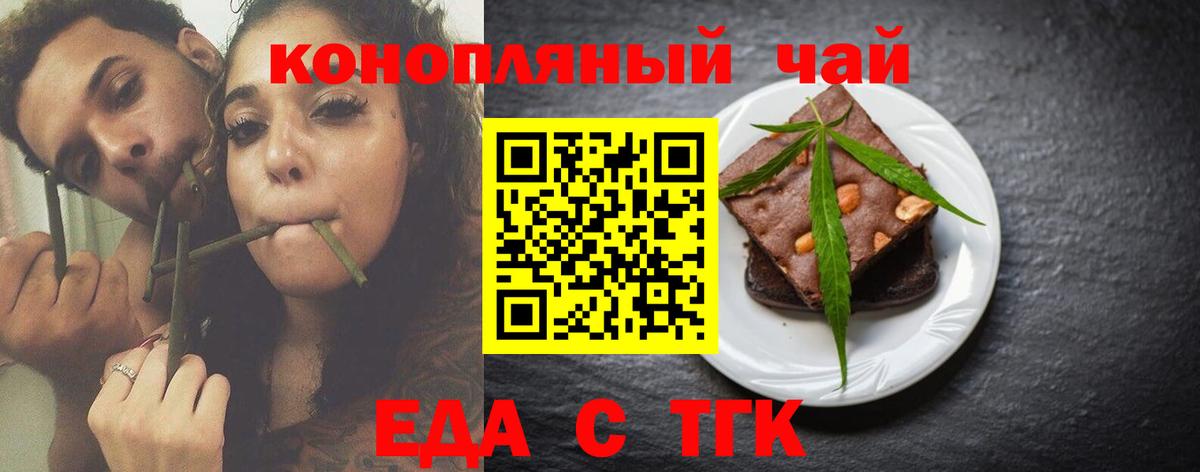Печенье с ТГК марихуана Долгопрудный