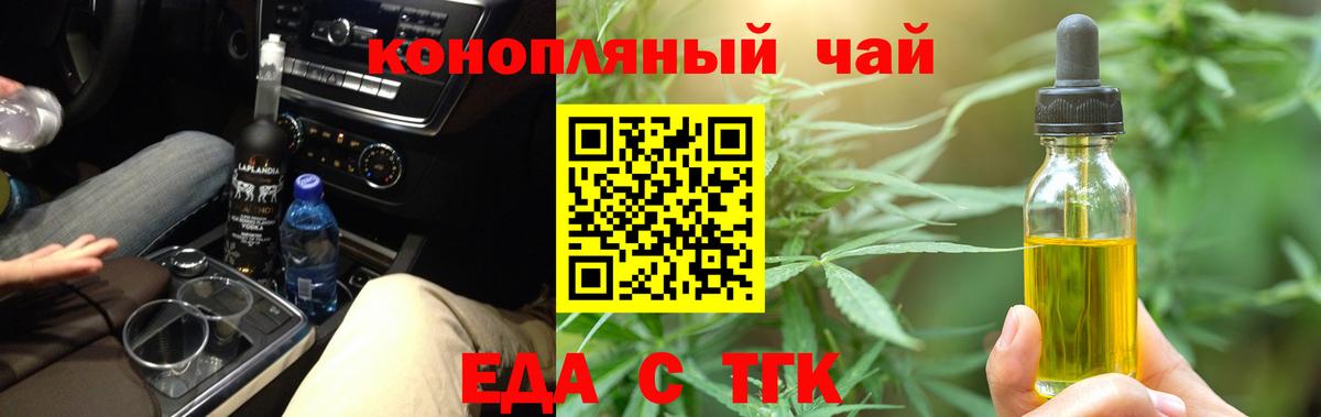 Печенье с ТГК марихуана  Вход с VPN  Долгопрудный 