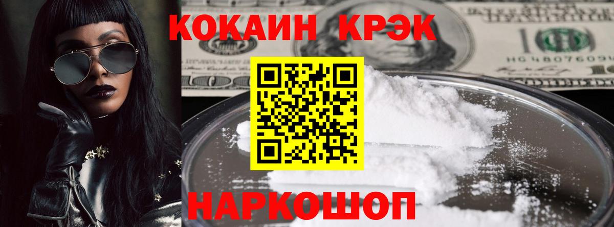 Cocaine Боливия  Вход с VPN  КОКАИН  Долгопрудный 