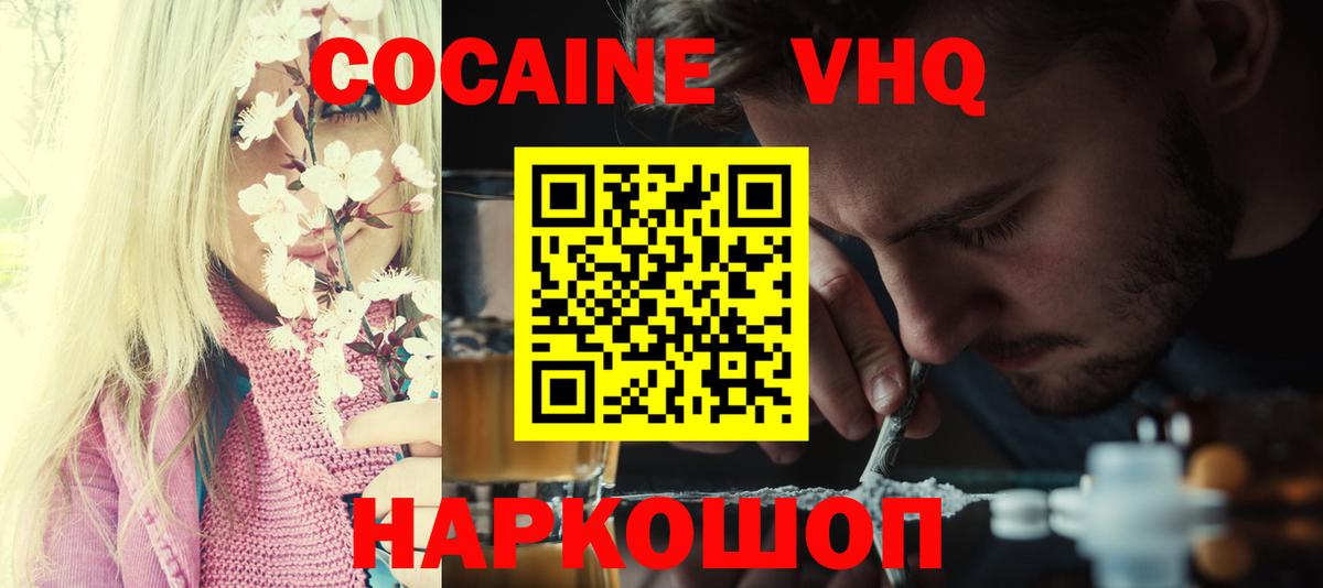 КОКАИН Колумбийский Долгопрудный