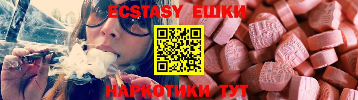ЭКСТАЗИ 280мг  Вход с VPN  закладка  Долгопрудный  Ecstasy Cube  ЭКСТАЗИ 