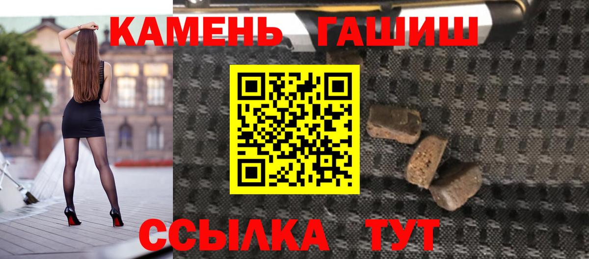 ГАШИШ Ice-O-Lator  Вход с VPN  Гашиш Изолятор  Долгопрудный 