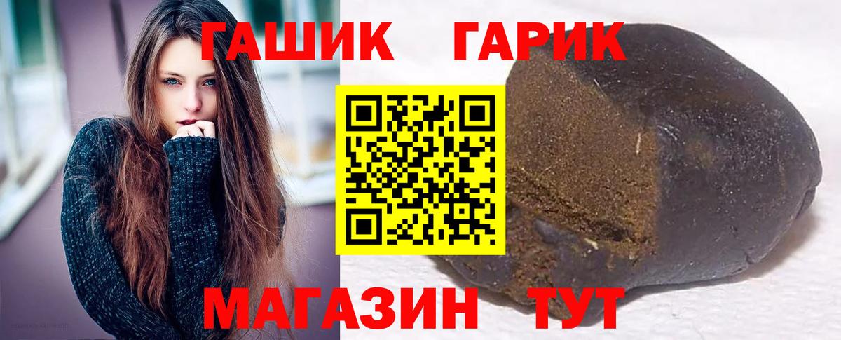 Гашиш гашик Долгопрудный
