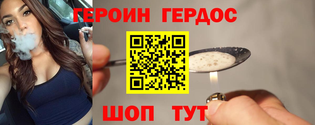 ГЕРОИН  Вход с VPN  Долгопрудный  ГЕРОИН гречка 