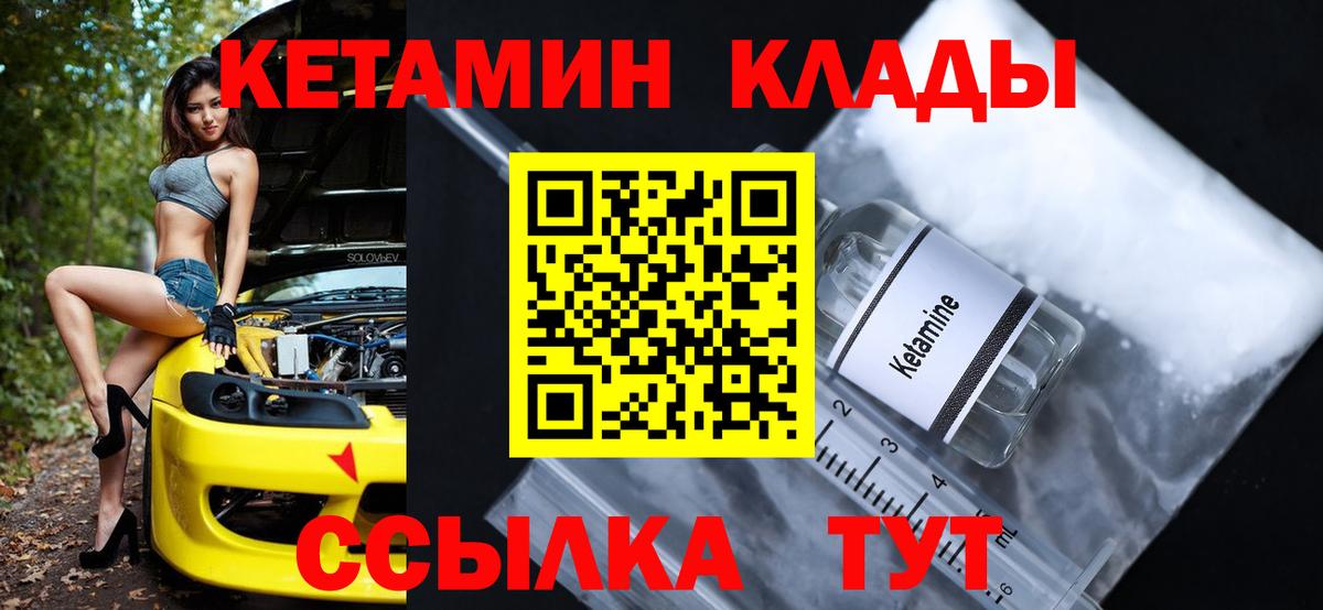 Кетамин VHQ  МЕГА ССЫЛКА  Долгопрудный  КЕТАМИН VHQ  Вход с VPN 