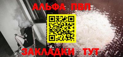 соль ск Апшеронск