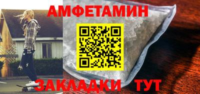 амфетамин Бийск