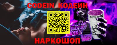 2c-b Балашиха