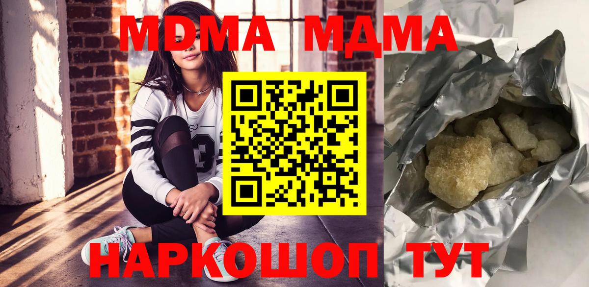 MDMA  MDMA молли  MDMA молли  Вход с VPN  Долгопрудный 