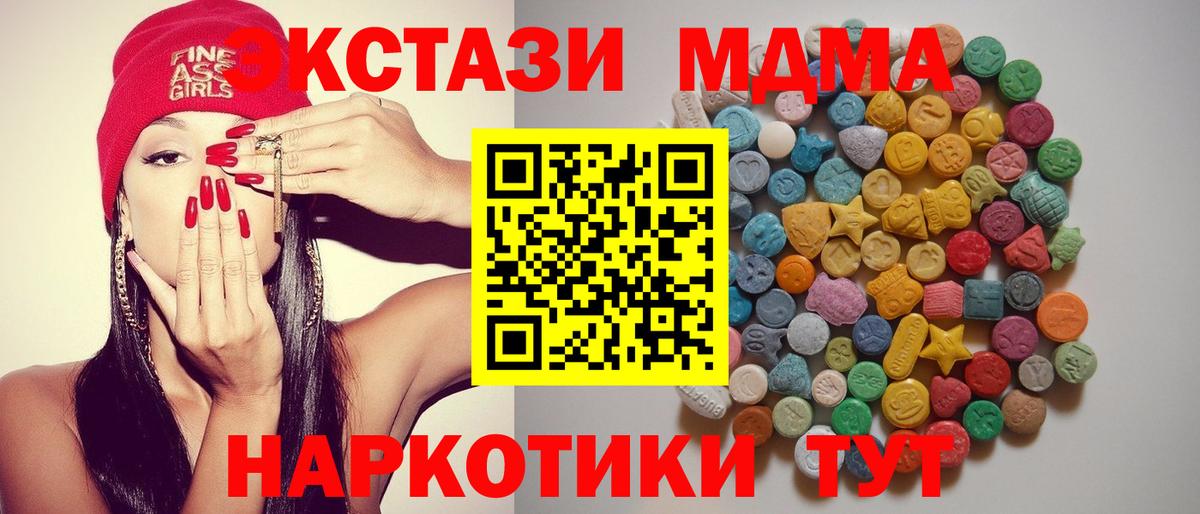 MDMA VHQ  MDMA Molly  Долгопрудный 