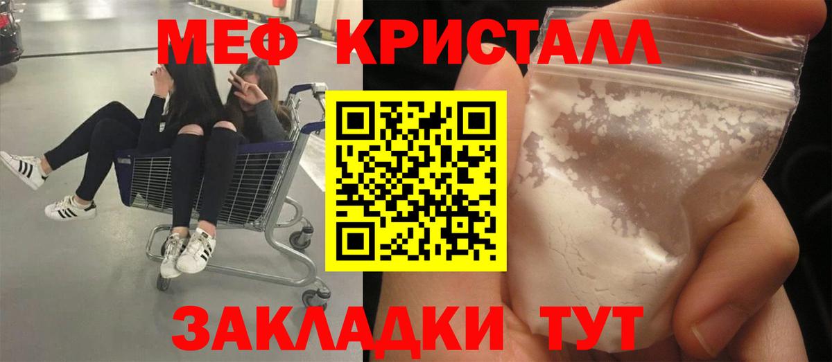 Долгопрудный  Мефедрон  МЯУ-МЯУ  Вход с VPN  Меф mephedrone 