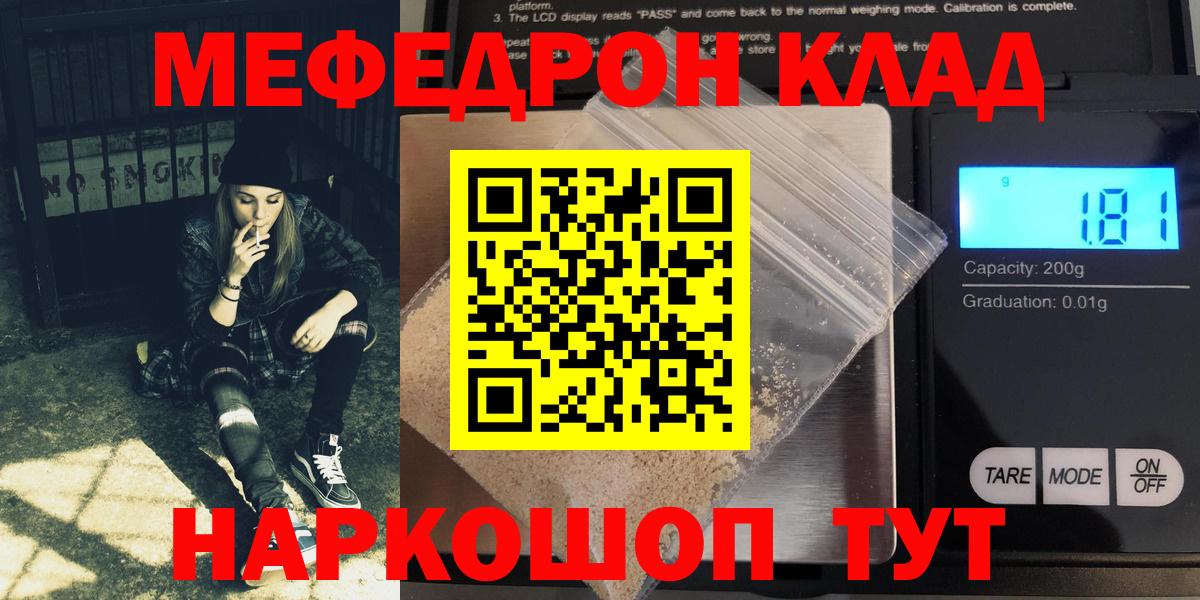 Меф мяу мяу мука Долгопрудный