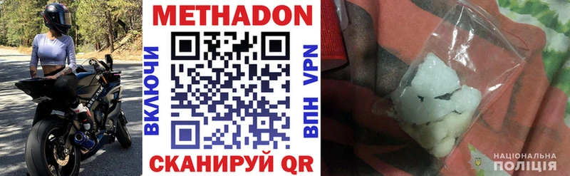 МЕТАДОН кристалл  Долгопрудный 