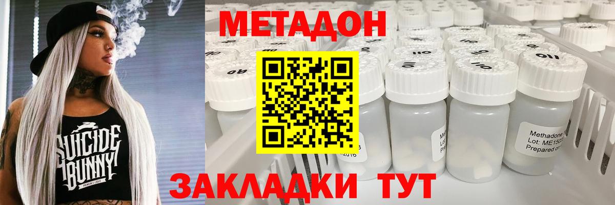 Метадон мёд  Метадон белоснежный  Долгопрудный 