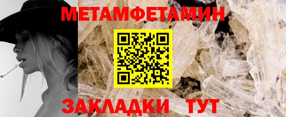 Метамфетамин витя  Метамфетамин витя  Вход с VPN  Долгопрудный 