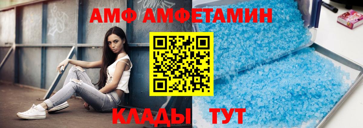 МЕТАМФЕТАМИН винт Долгопрудный