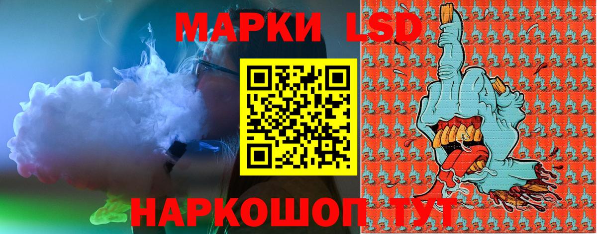 Долгопрудный  Наркотические марки 1,8мг  Вход с VPN  Наркотические марки 1,8мг 