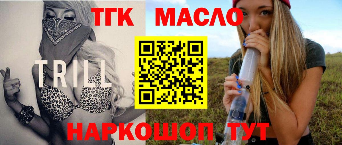 Дистиллят ТГК Wax Долгопрудный