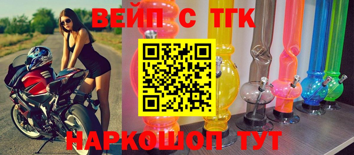 Дистиллят ТГК THC oil  Дистиллят ТГК вейп  Долгопрудный 